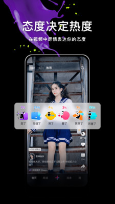 腾讯微视app最新版图3