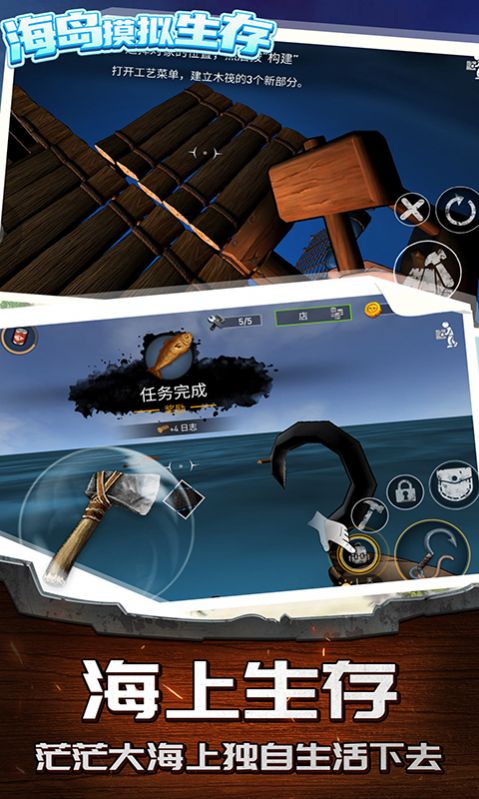 海岛模拟生存游戏安卓版图1: