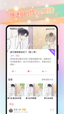 免耽漫画app官方下载最新版图2: