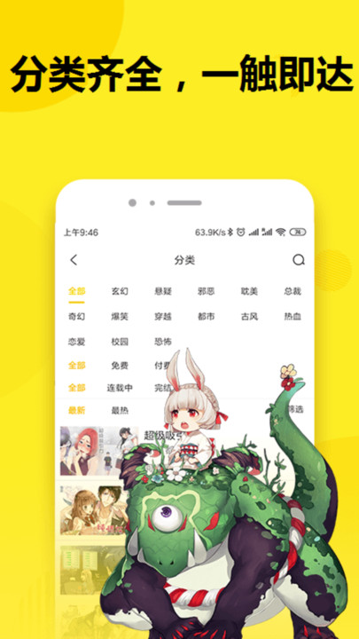 七毛免费漫画2024安卓app图3: