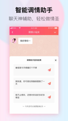 小恩爱app官方最新版图2: