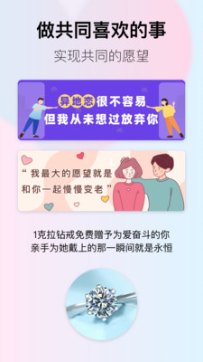 小恩爱app官方最新版图片1