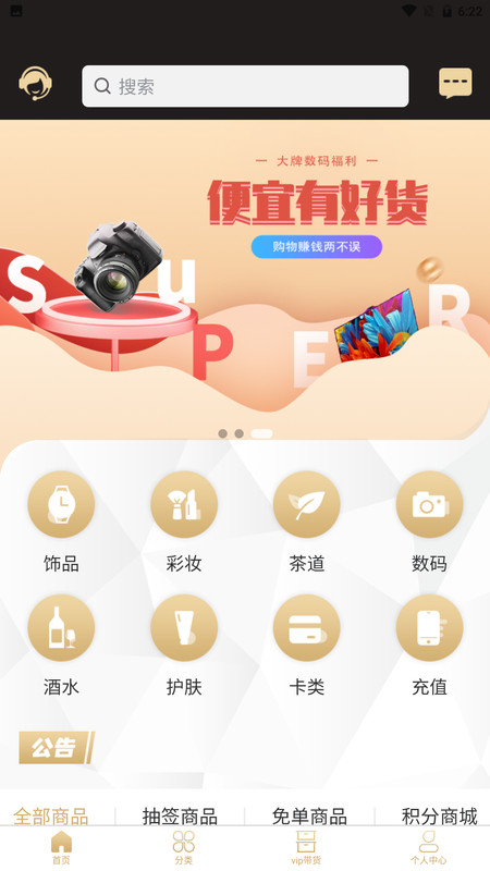 星辰严选app手机版图片1