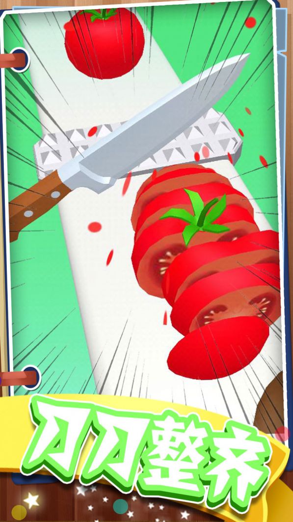 最强菜刀大师游戏安卓版图2: