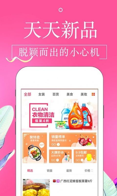 金猪淘宝贝app安卓版图3: