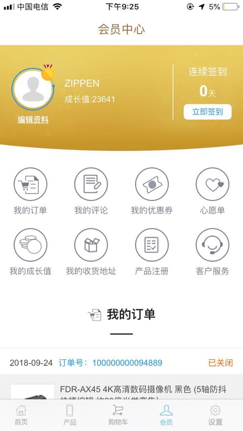 索尼中国商城app官方版图1: