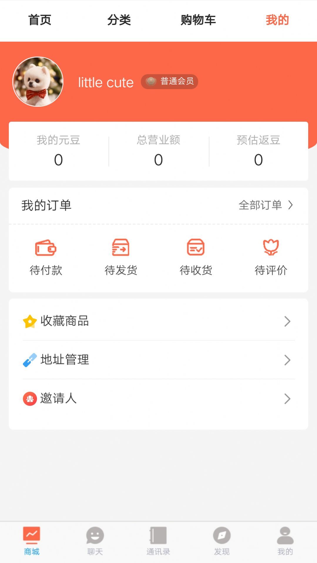 正开元新晨版app图2