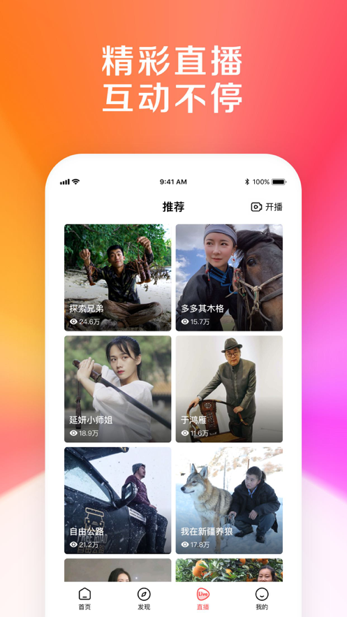 干杯剧场app安卓版图3: