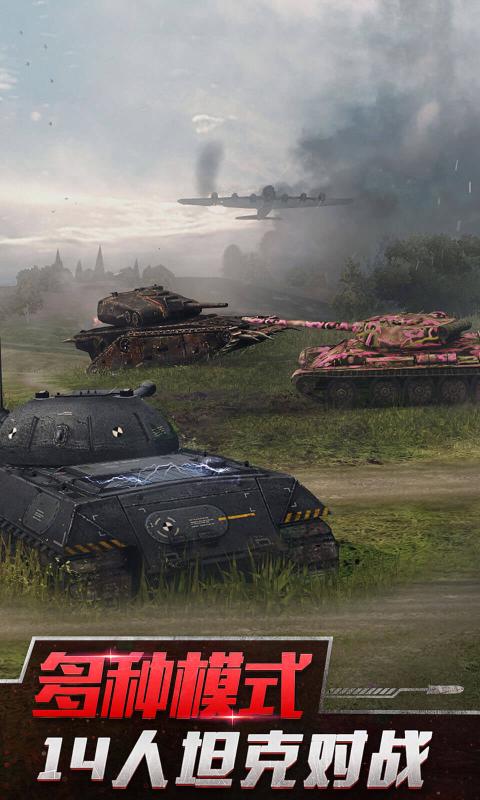 坦克世界闪击战8.0.0.187版本图3