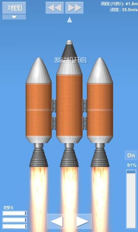 火箭模拟器中文版苹果图片1