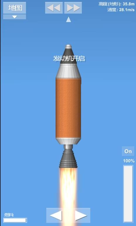火箭模拟器中文版图2