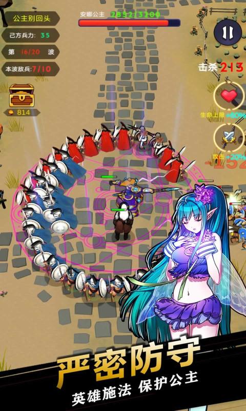 300勇士保护安娜公主与邪恶势力拼刀刀的攻防守卫战游戏安卓版图片1