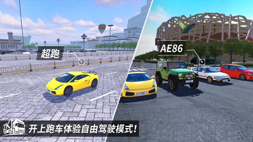 中国卡车之星中国遨游卡车模拟器游戏手机版图4: