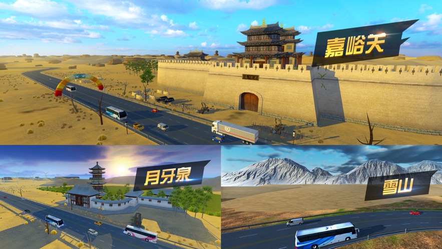 遨游中国2模拟小轿车中文游戏图片2