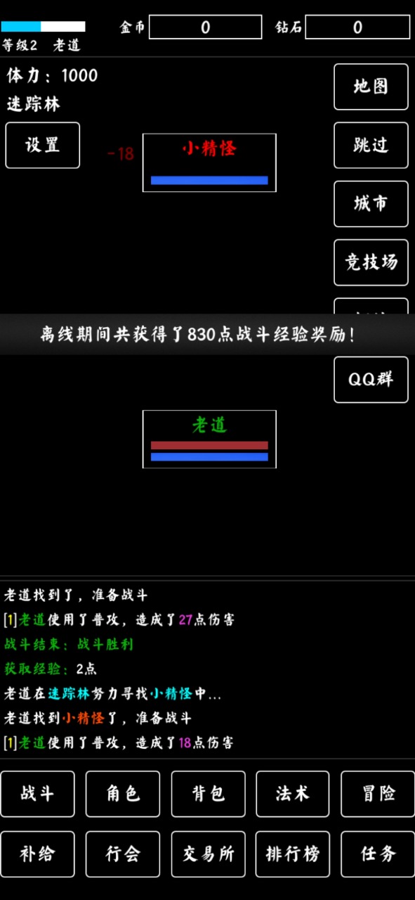 修玛传奇游戏官方安卓版图片1