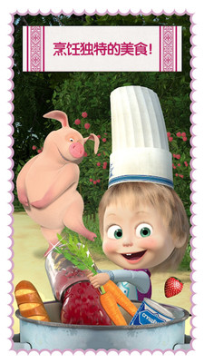 玛莎与熊烹饪大赛游戏免费版图3: