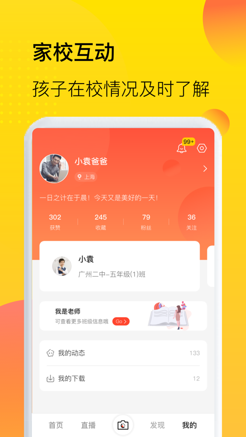 中宏教育app2022最新版图2: