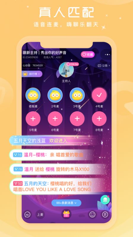 柚子语音app图1