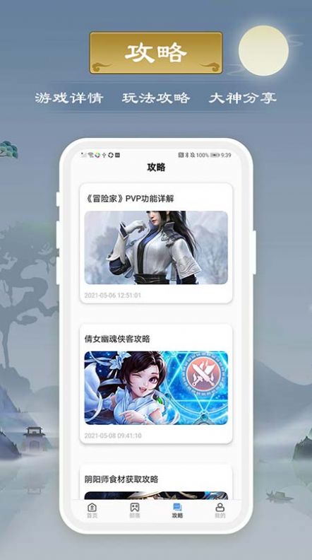 千游app安卓版图1: