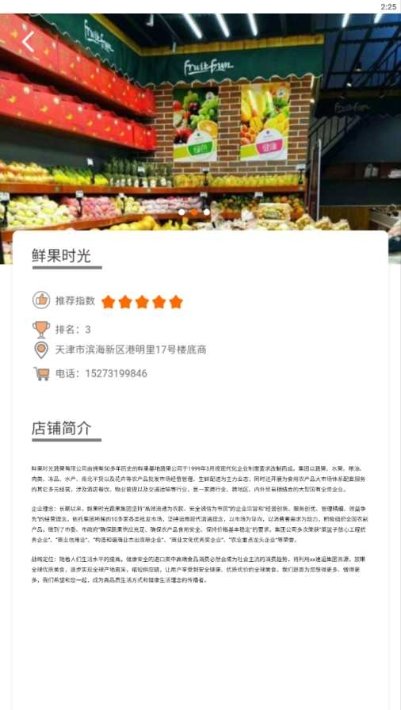 天天果农app官方最新版图1: