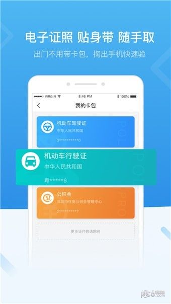 i深圳app高龄老人津贴资格认证下载安装图片1