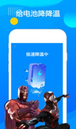 超人垃圾清理大师app手机版图2: