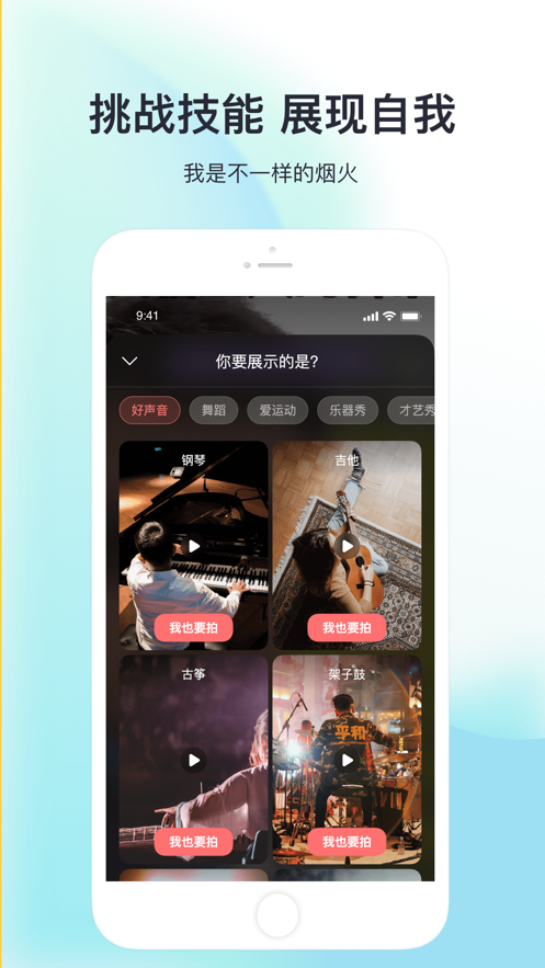热脸社交app官方版图2: