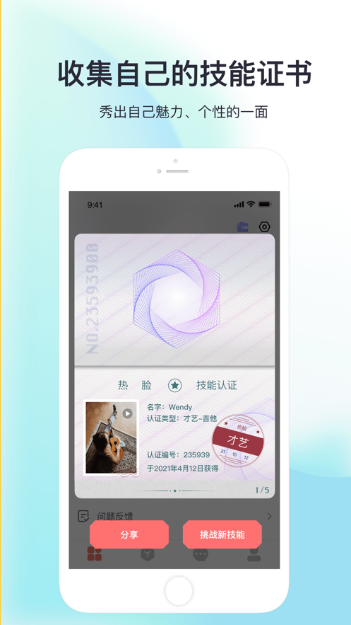 热脸社交app官方版图1: