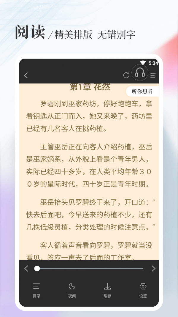 八一中文app官方免费版下载图2: