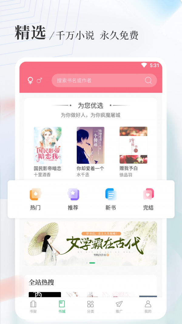 八一中文app官方免费版下载图1: