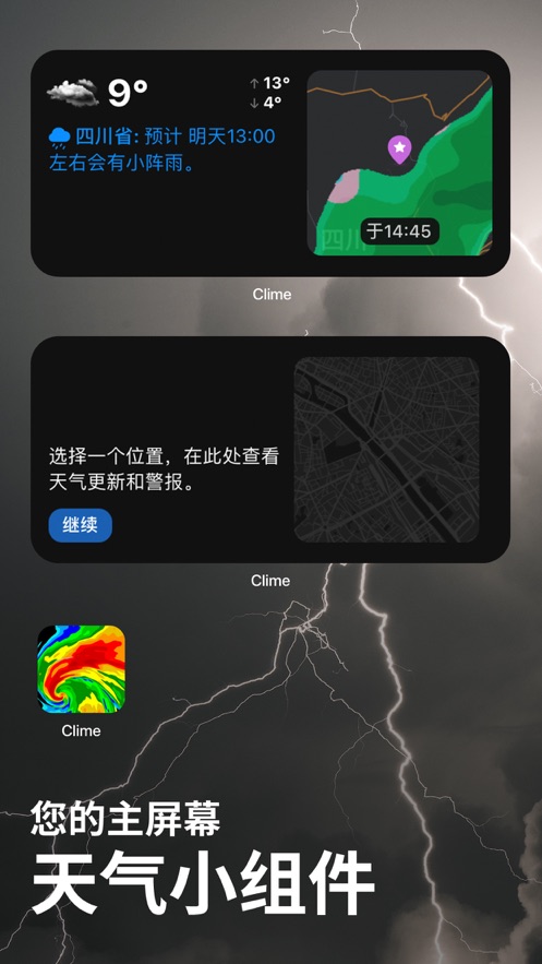 Clime气象雷达app免费下载最新版图片2