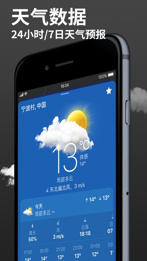 Clime气象雷达app免费下载最新版图1: