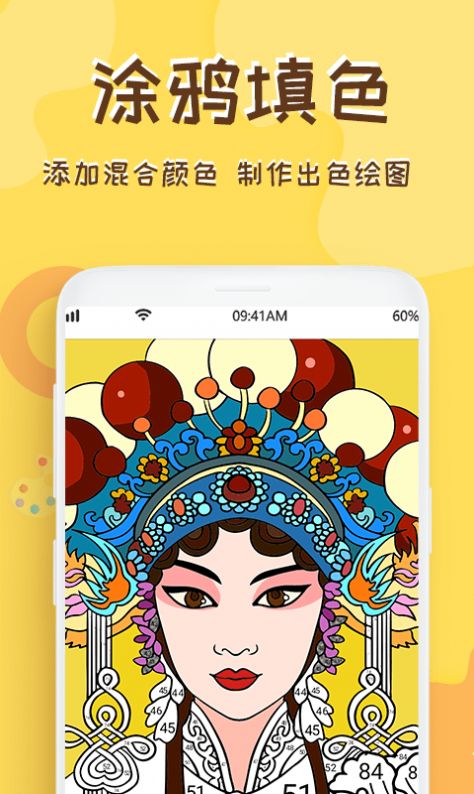 熊猫画画app安卓版图1: