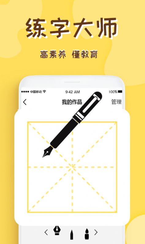 熊猫画画app安卓版图2: