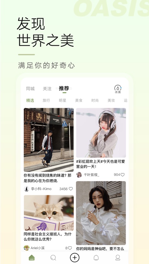 绿洲app2022官方最新版图2: