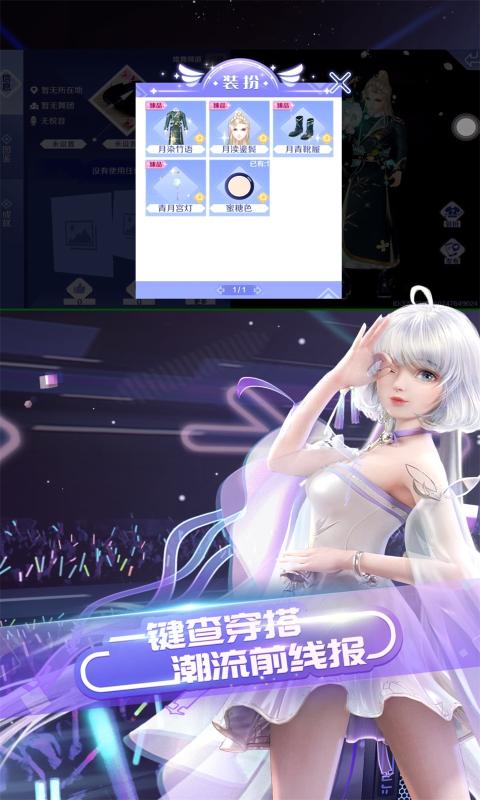 QQ炫舞星幻岛版本官方更新安装包下载图3: