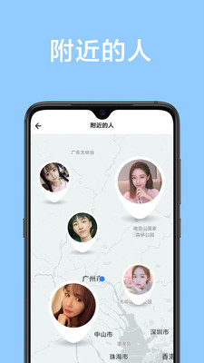 甜颜app交友软件安卓免费图3: