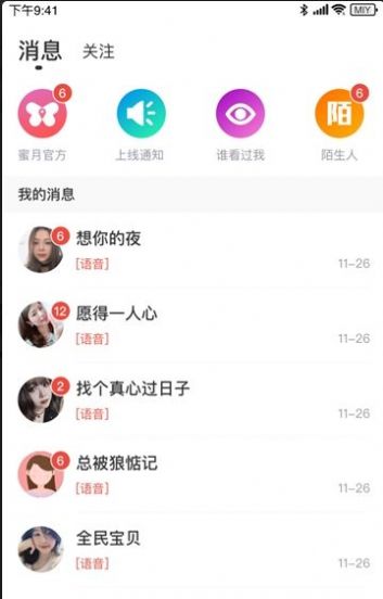 海南映乐-SDWX-A交友软件app图3: