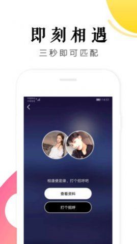 男同抖抖app安卓最新版图2: