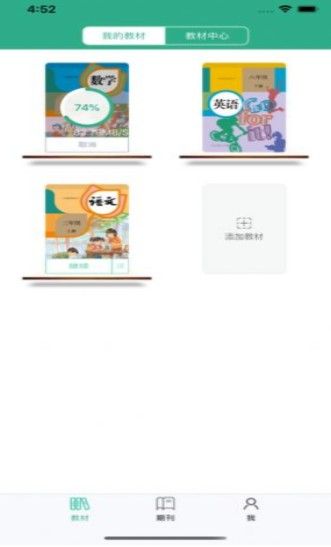 安徽省2022高中教科书电子版图1