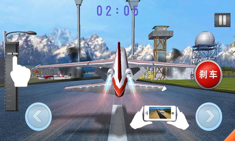 飞机驾驶模拟游戏安卓版图片2
