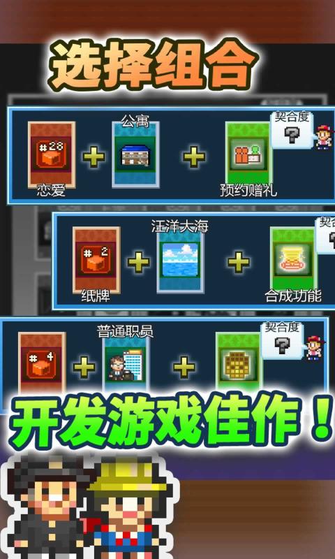 社交游戏梦物语2游戏官方中文版图1: