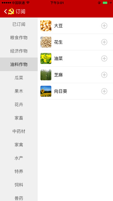 河北智慧党建app下载最新版本苹果版图片1