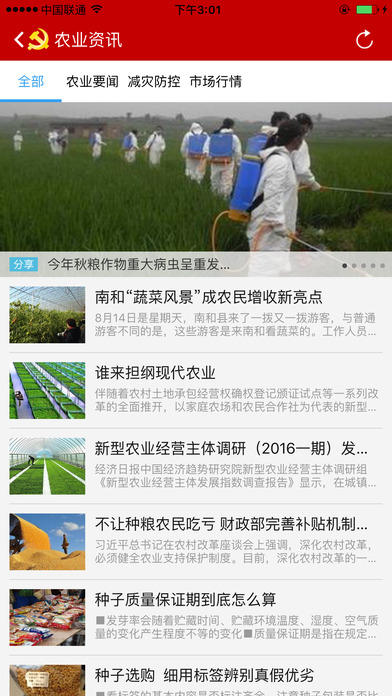 河北智慧党建app下载最新版本图2