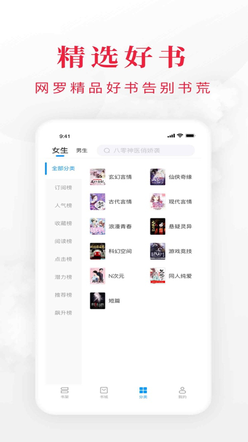 书韵小说app手机版图3: