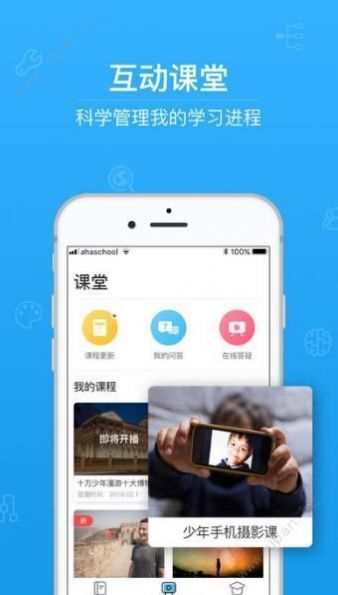 武汉市中招综合管理平台学生端app官方图片1