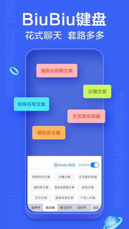 讯飞输入法app最新版本2024下载图3: