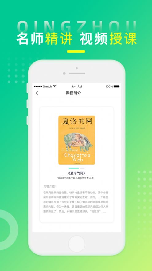青舟读书app免费版图4: