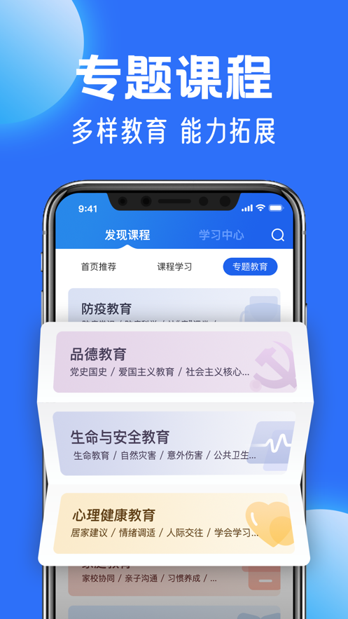 国家中小学网络教育云平台官方登录app图1: