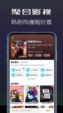 秋霞电影网2024最新手机版图3: